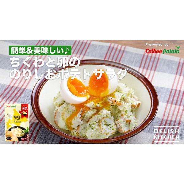 最安 カルビーポテト 北海道じゃがマッシュプレーン 2個 マッシュポテト472円 Aynaelda Com