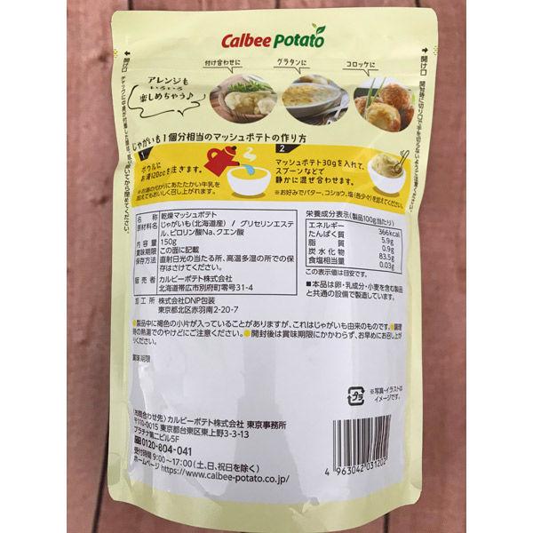 カルビーポテト 北海道じゃがマッシュプレーン 個 マッシュポテト U Lohaco Yahoo 店 通販 Yahoo ショッピング