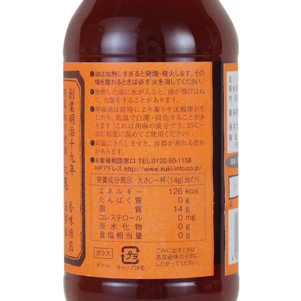 毎日続々入荷 九鬼 純正胡麻油こいくち 340g 3個 materialworldblog.com 毎日続々入荷 九鬼 純正胡麻油こいくち 340g 3個 materialworldblog.com