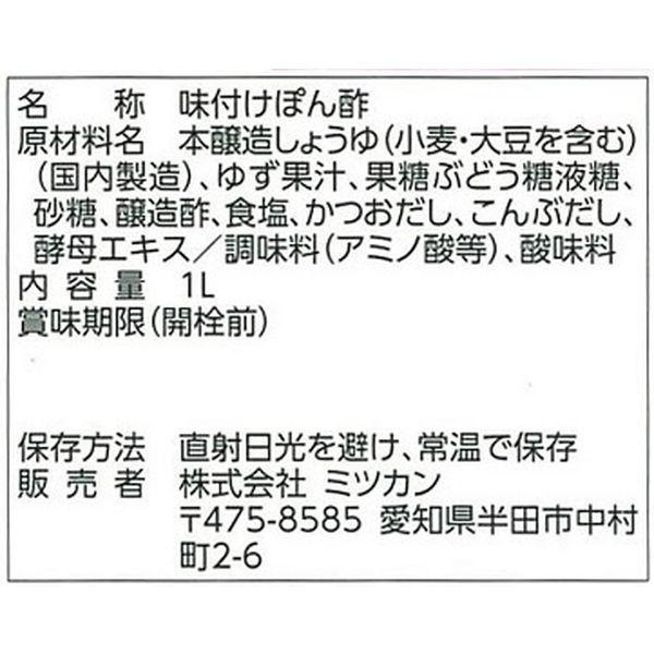 ラッピング無料】 ミツカン 業務用かおりの蔵 丸搾りゆず 1L 2本 wantannas.go.id ラッピング無料】 ミツカン 業務用かおりの蔵 丸搾りゆず 1L 2本 wantannas.go.id