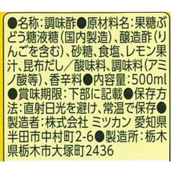 ミツカン カンタン酢 500ml 3本|y-lohaco|09