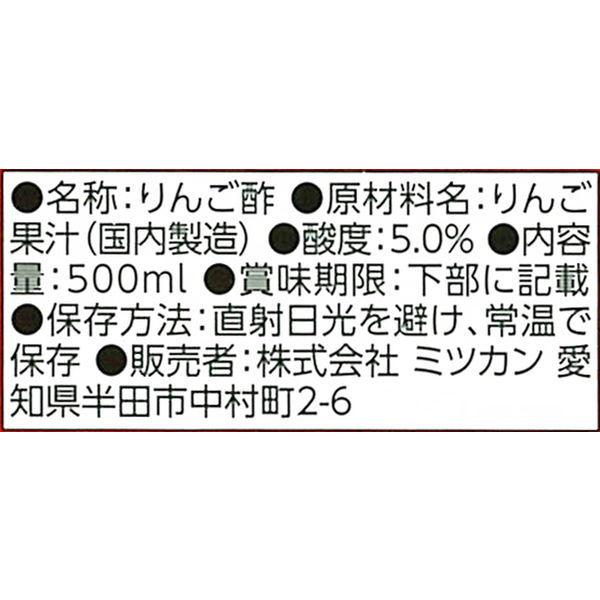 ミツカン 純リンゴ酢 500ml 6本 :U396025:LOHACO Yahoo!店 - 通販 - Yahoo!ショッピング