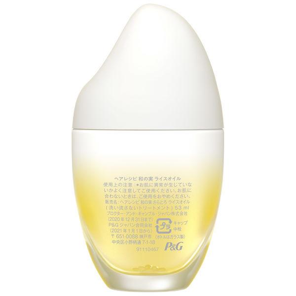 ヘアレシピ 和の実 さらとろライスオイル 洗い流さない トリートメント ヘアオイル 53ml P G Lohaco Paypayモール店 通販 Paypayモール