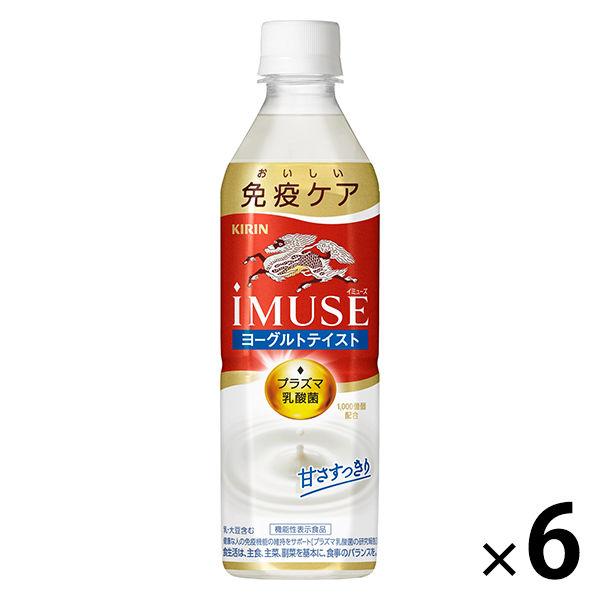 機能性表示食品 キリンビバレッジ Imuse イミューズ プラズマ乳酸菌ヨーグルトテイスト 500ml 1セット 6