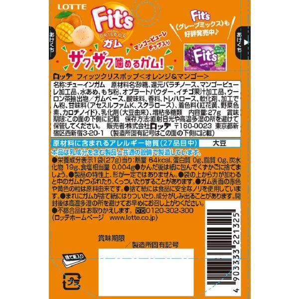 アウトレット ロッテ Fit Scrispopガム オレンジ マンゴー 1セット 27g 5個 Lohaco Paypayモール店 通販 Paypayモール