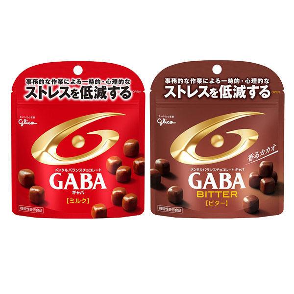 セール LOHACO限定 入荷予定 江崎グリコ メンタルバランスチョコレートGABA 52%OFF 2種セット 各3袋 ミルク ビター チョコレート