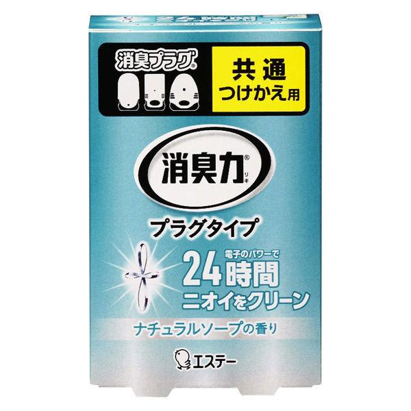 【香りアソートセット】消臭力 プラグタイプ 消臭芳香剤 付替セット (ホワイトフローラル/チェリーブロッサム/ナチュラルソープ/シトラスバーベナ)|LOHACO PayPayモール店|03