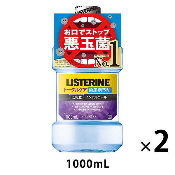 リステリン （LISTERINE） トータルケア歯周クリア1000ml×2 ジョンソン・エンド・ジョンソン マウスウォッシュ 原因菌殺菌 薬用
