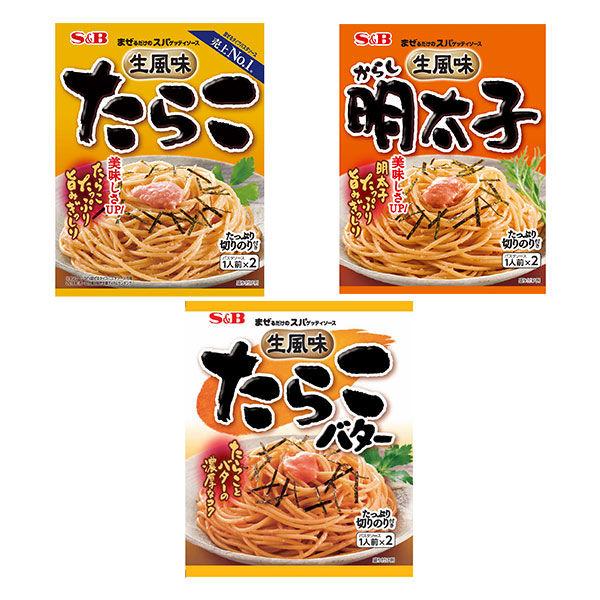 エスビー食品 まぜるだけのスパゲッティソース 生風味たらこ たらこバター 人気の3種セット 在庫限り 各1個 明太子