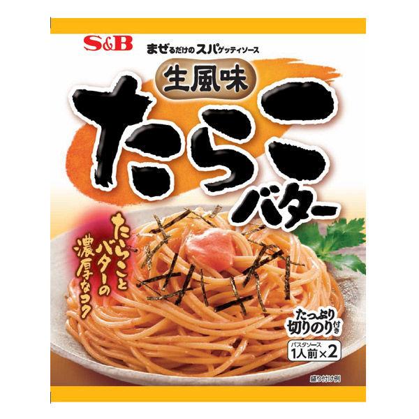 ファクトリーアウトレット エスビー食品 まぜるだけのスパゲッティソース 生風味たらこ たらこバター 各1個 明太子 人気の3種セット