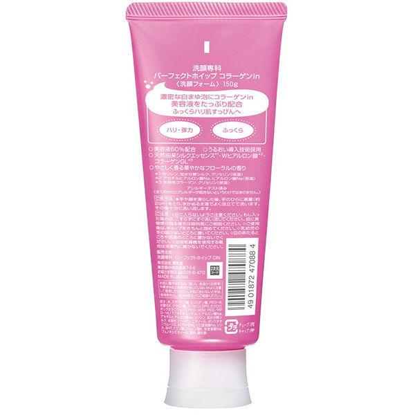 数量限定 専科 パーフェクトホイップ コラーゲンin 25 増量 150g 資生堂 Lohaco Paypayモール店 通販 Paypayモール