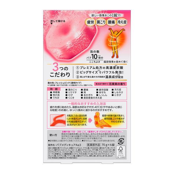 バブ メディキュア 花果実の香り 4箱 70g 24錠 花王 透明タイプ Lohaco Paypayモール店 通販 Paypayモール
