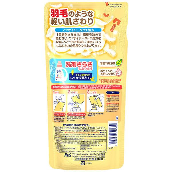 アウトレット P G さらさ 詰め替え 480g 柔軟剤 1セット 6個 1個 6 Lohaco Paypayモール店 通販 Paypayモール