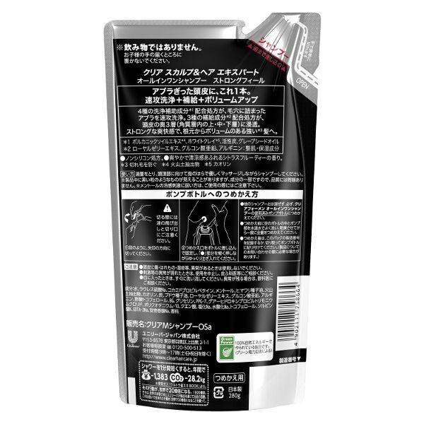Clear クリアフォーメン メンズ オールインワンシャンプー 男性用 詰め替え 280g 6個 ユニリーバ Lohaco Paypayモール店 通販 Paypayモール