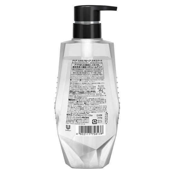 Clear クリアフォーメン メンズ オールインワンシャンプー ポンプ 男性用 本体 350g 2個 ユニリーバ Lohaco Paypayモール店 通販 Paypayモール