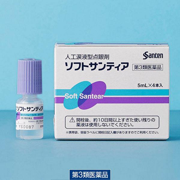 参天 製薬