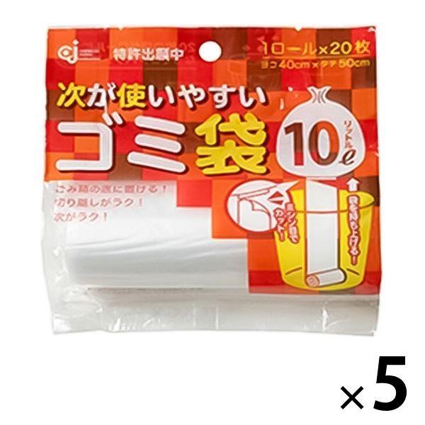 次が使いやすいゴミ袋 10L 半透明 人気 割り引き 1セット ケミカルジャパン 20枚入×5個