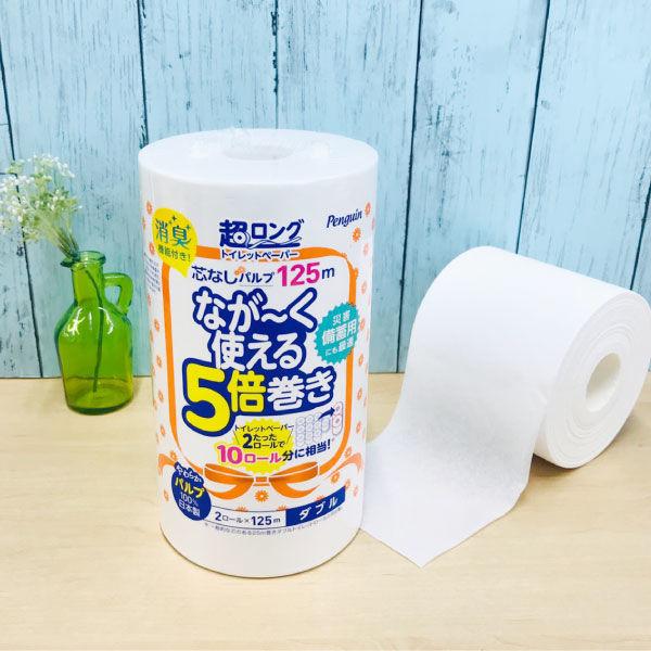 【現金特価】 トイレットペーパー 5倍巻き 2ロール パルプ ダブル 125m ペンギン 芯なし 超ロング 1パック 2ロール入 丸富製紙