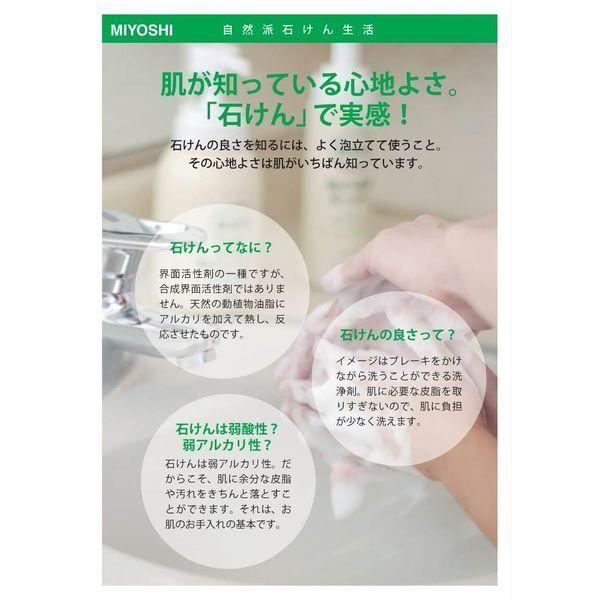 無添加せっけん 泡のボディソープ 詰め替え用 スパウト 大容量 1000mL ミヨシ石鹸|y-lohaco|03