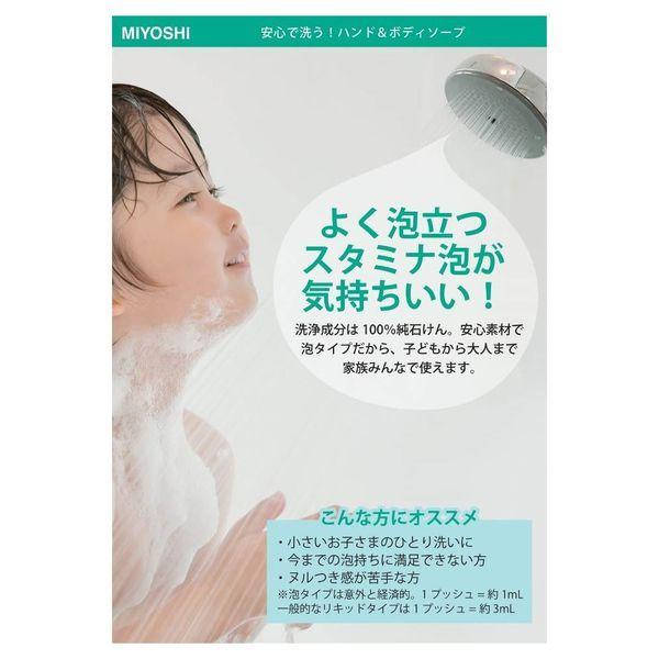無添加せっけん 泡のボディソープ 詰め替え用 スパウト 大容量 1000mL ミヨシ石鹸|y-lohaco|04