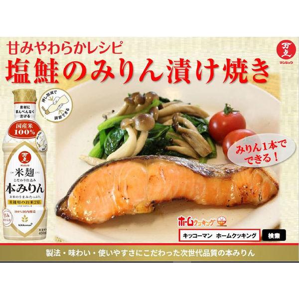 再販ご予約限定送料無料 お買い得セット 極旨しょうゆ 米麹本みりん 国産米料理酒セット Riosmauricio Com