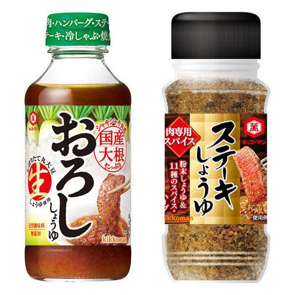 お肉が美味しい!】キッコーマン ステーキしょうゆ 粉末しょうゆ&スパイス 1本+おろししょうゆ【しぼりたて丸大豆生しょうゆ使用】 :U565040:LOHACO Yahoo!店 - 通販 - Yahoo!ショッピング お肉が美味しい!】キッコーマン ステーキしょうゆ 粉末しょうゆ&スパイス 1本+おろししょうゆ【しぼりたて丸大豆生しょうゆ使用】 :U565040:LOHACO Yahoo!店 - 通販 - Yahoo!ショッピング