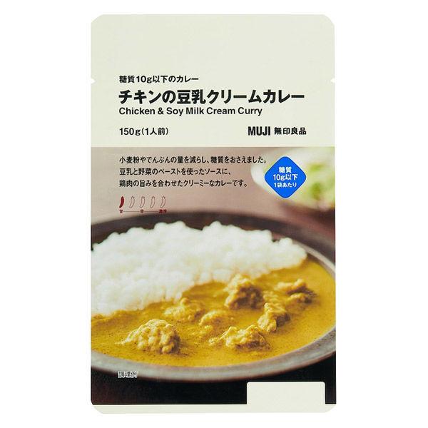 無印良品 糖質10g以下のカレー チキンの豆乳クリームカレー 150g 1人前