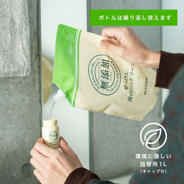 無添加せっけん 泡のハンドソープ 詰替 スパウト1L 1セット(3個) ミヨシ石鹸|y-lohaco|06