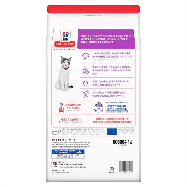 いつでも送料無料キャットフード サイエンスダイエット 猫 シニアプラス 2.8kg 2袋 高齢猫 チキン 11歳以上 下部尿路の健康維持 ヒルズ ドライ キャットフード キャットフード サイエンスダイエット シニア 猫用 7歳以上 チキン 2.8kg 高齢猫 ドライ トライアル