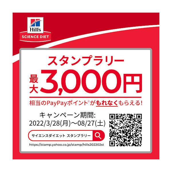 正規品爆買い サイエンスダイエット ドッグフード 犬 ドライ LOHACO PayPayモール店 - 通販 - PayPayモール シニア 高齢犬用 小型犬 7歳以上 チキン 5kg 2袋 日本ヒルズ 在庫好評