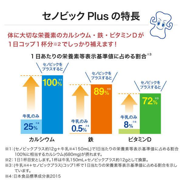 正規販売店 成長期応援飲料 セノビックPlus ヨーグルト味 6袋 ロート製薬 セノビックプラス|LOHACO |01