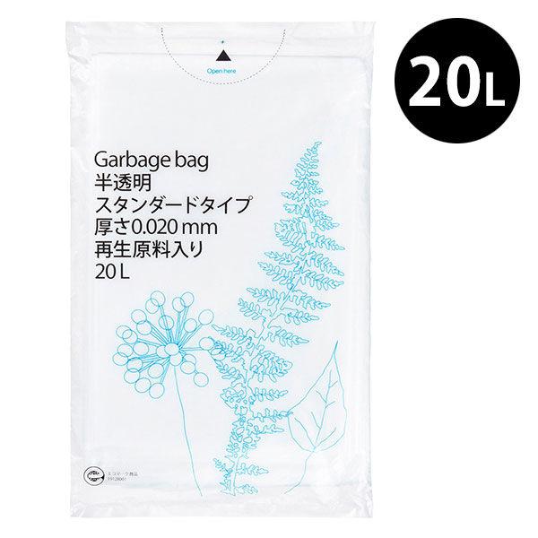 アスクル 半透明ゴミ袋スタンダードタイプ 再生原料入 20L 1パック 30枚入 オリジナル 豪華で新しい アスクル 半透明ゴミ袋スタンダードタイプ 再生原料入 20L 1パック 30枚入 オリジナル 豪華で新しい