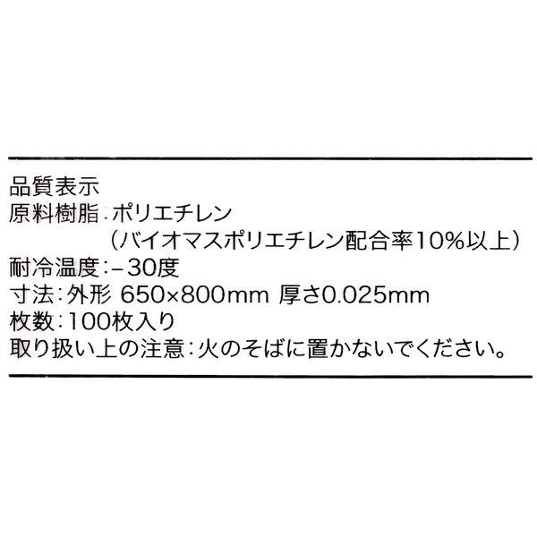 ゴミ袋 白半透明 普通 45L 1パック(100枚入) 詰替用 厚さ:0.025mm バイオマスポリエチレン入り アスクル オリジナル|y-lohaco|04