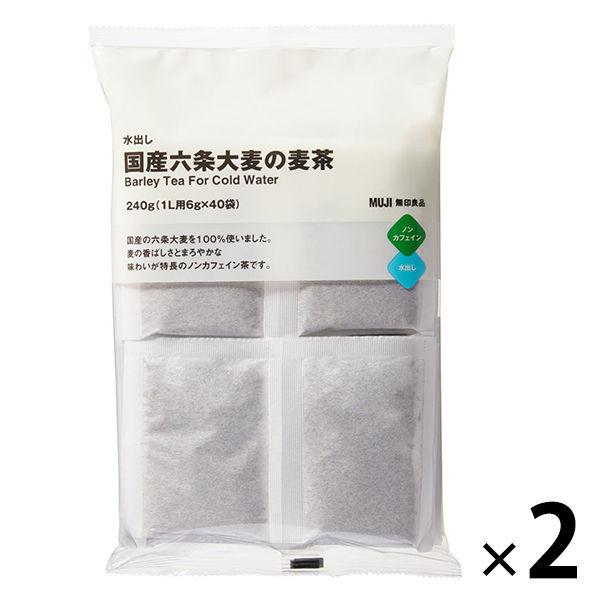 おトク 無印良品 水出し 国産六条大麦の麦茶 240g 1l用6g 40バッグ 良品計画 2袋