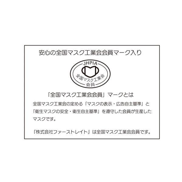 フィット使いきりミニマスク175 1セット(50枚入×2箱) ホワイト ファーストレイト 小さめ 女性 :U590982:LOHACO Yahoo!店 - 通販 - Yahoo!ショッピング フィット使いきりミニマスク175 1セット(50枚入×2箱) ホワイト ファーストレイト 小さめ 女性 :U590982:LOHACO Yahoo!店 - 通販 - Yahoo!ショッピング