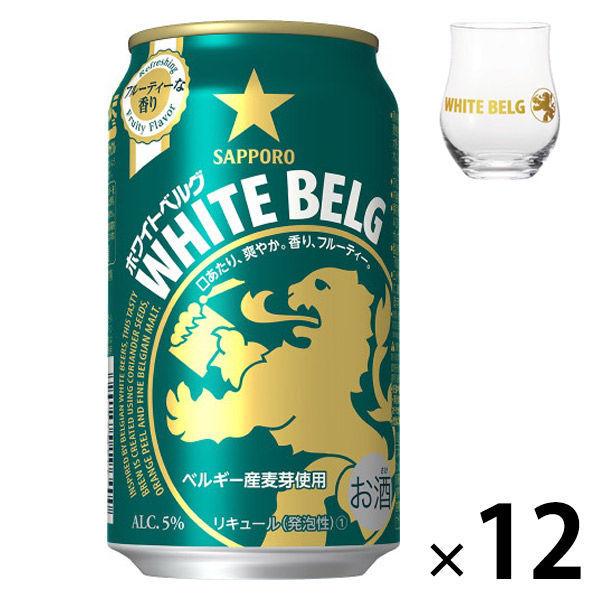 （ロハコ限定）新ジャンル　第3のビール（グラス付き）ホワイトベルグ　350ml×12本＋グラス1個｜LOHACO PayPayモール店