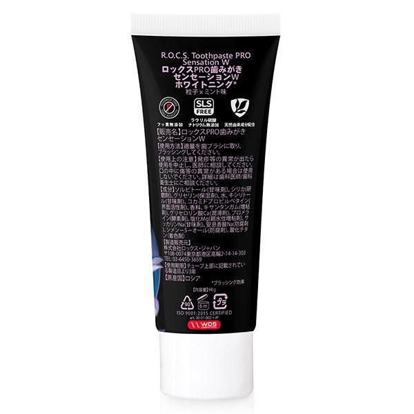 R O C S ロックス Pro センセーションホワイトニング ミント 94g ロックス ジャパン 歯磨き粉 美白 Lohaco Paypayモール店 通販 Paypayモール