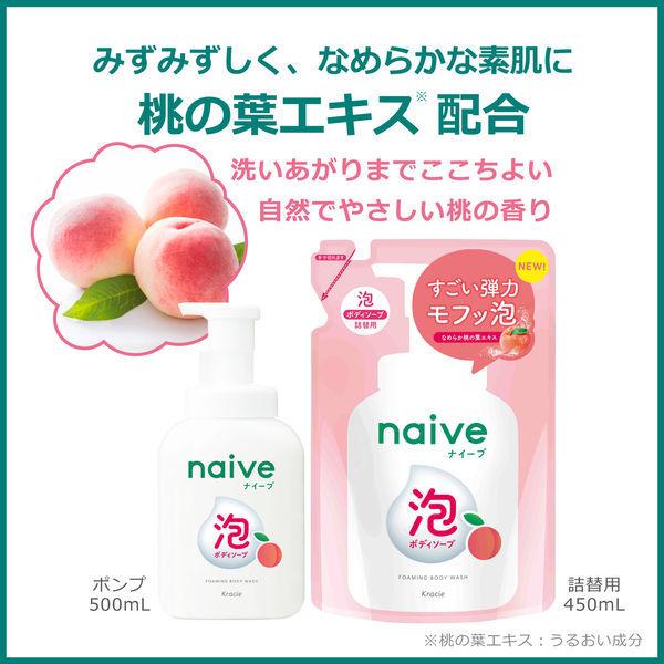 オンラインショッピング ナイーブ 泡で出てくるボディソープ 桃の香り 詰め替え 450ml 2個 クラシエホームプロダクツ 休み
