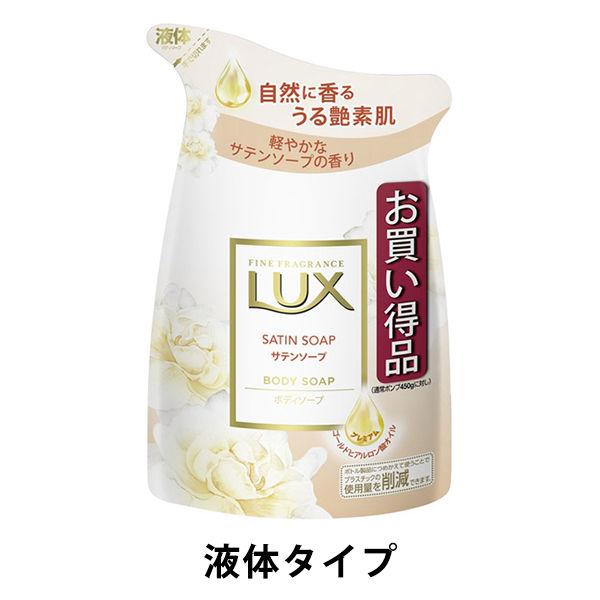 海外限定 ラックス Lux ボディソープ サテンソープ 詰め替え 300g