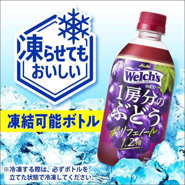アサヒ飲料「Welch's」(ウェルチ) ぶどう 1房分のポリフェノール 470ml 1箱(24本入) :U630527:LOHACO Yahoo!店 - 通販 - Yahoo!ショッピング アサヒ飲料「Welch's」(ウェルチ) ぶどう 1房分のポリフェノール 470ml 1箱(24本入) :U630527:LOHACO Yahoo!店 - 通販 - Yahoo!ショッピング
