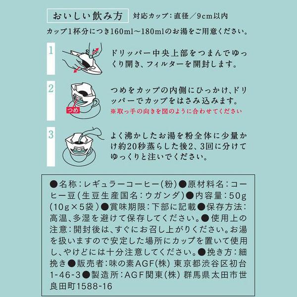 ドリップコーヒー】味の素AGF 北海道珈琲 森彦の時間 ドリップコーヒー アフリカン・ムーンブレンド 1セット(15袋:5袋入×3箱) :U679393:LOHACO Yahoo!店 - 通販 - Yahoo!ショッピング ドリップコーヒー】味の素AGF 北海道珈琲 森彦の時間 ドリップコーヒー アフリカン・ムーンブレンド 1セット(15袋:5袋入×3箱) :U679393:LOHACO Yahoo!店 - 通販 - Yahoo!ショッピング