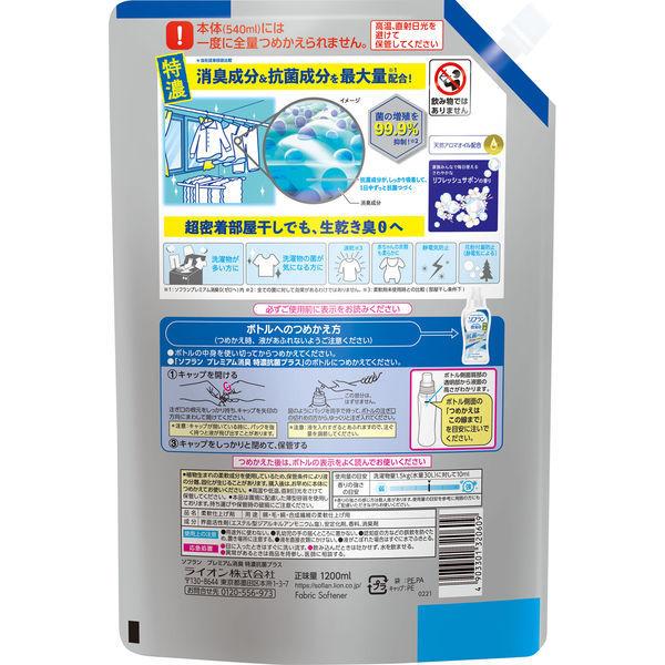 セール ソフラン プレミアム消臭 特濃抗菌プラス リフレッシュサボンの香り 詰め替え特大 10ml 1セット 2個入 柔軟剤 ライオン Lohaco Paypayモール店 通販 Paypayモール