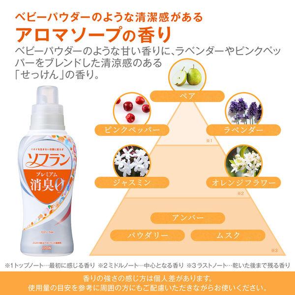 【セール】ソフラン プレミアム 消臭 柔軟剤 アロマソープの香り 詰め替え 特大 1260ml 1セット (5個入) ライオン|y-lohaco|06