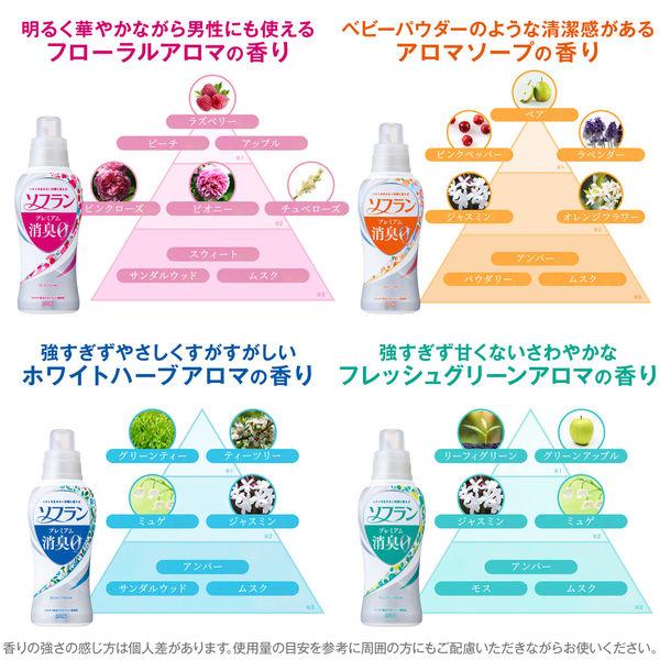 【セール】ソフラン プレミアム 消臭 柔軟剤 アロマソープの香り 詰め替え 特大 1260ml 1セット (5個入) ライオン|y-lohaco|07
