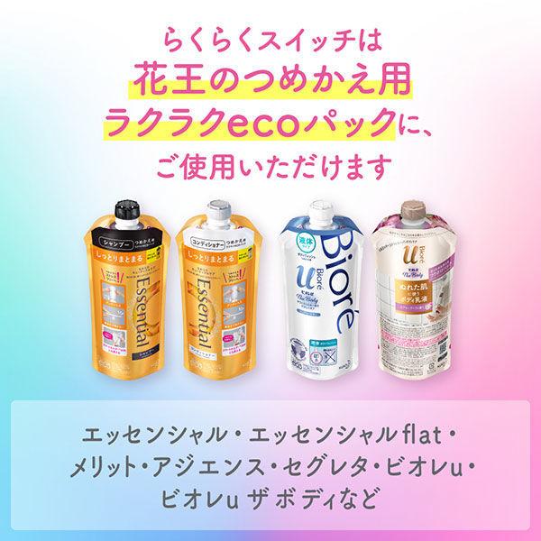 らくらくスイッチ セット シャンプー用 吊り下げホルダー 花王 :U736522:LOHACO Yahoo!店 - 通販 - Yahoo!ショッピング らくらくスイッチ セット シャンプー用 吊り下げホルダー 花王 :U736522:LOHACO Yahoo!店 - 通販 - Yahoo!ショッピング