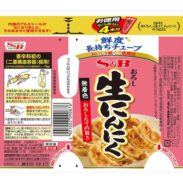 【お買い得セット】エスビー食品 SB お徳用おろし生しょうが160g 2本+お徳用おろし生にんにく 175g 2本 計4本|y-lohaco|06