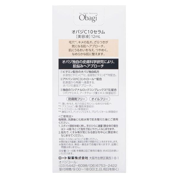 Obagi(オバジ) C10セラム (レギュラーサイズ) 12mL ロート製薬 美容液 :U803207:LOHACO Yahoo!店 - 通販 - Yahoo!ショッピング Obagi(オバジ) C10セラム (レギュラーサイズ) 12mL ロート製薬 美容液 :U803207:LOHACO Yahoo!店 - 通販 - Yahoo!ショッピング