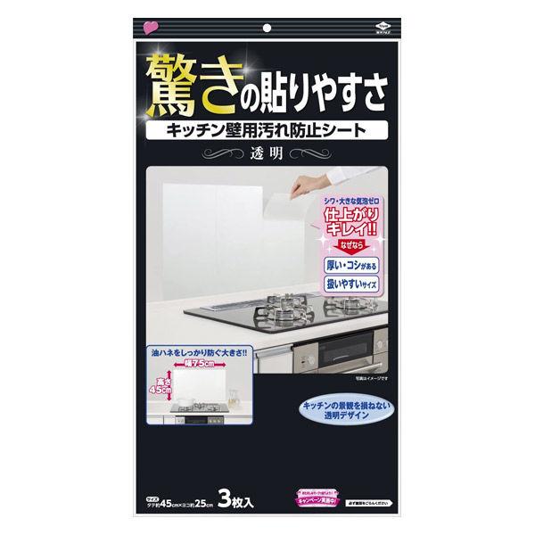 キッチン壁用汚れ防止シート透明 1個 Sale Off 東洋アルミエコープロダクツ618円