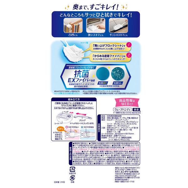 数量限定 ウェーブ ハンディワイパー抗菌 ケース付 本体 取替シート 1枚 ユニ ホワイト 2個入 チャーム 1セット 当店一番人気