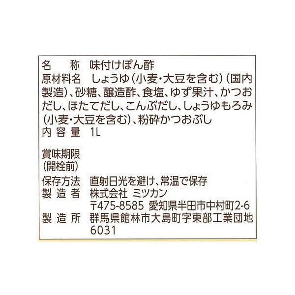 ミツカン Healthy Smileおいしい減塩ぽん酢 1L 1本 ポン酢 調味料 :U861885:LOHACO Yahoo!店 - 通販 - Yahoo!ショッピング ミツカン Healthy Smileおいしい減塩ぽん酢 1L 1本 ポン酢 調味料 :U861885:LOHACO Yahoo!店 - 通販 - Yahoo!ショッピング